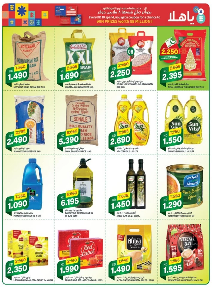 Gulfmart Ya Hala Offers