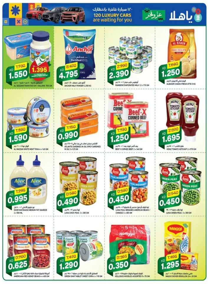 Gulfmart Ya Hala Offers