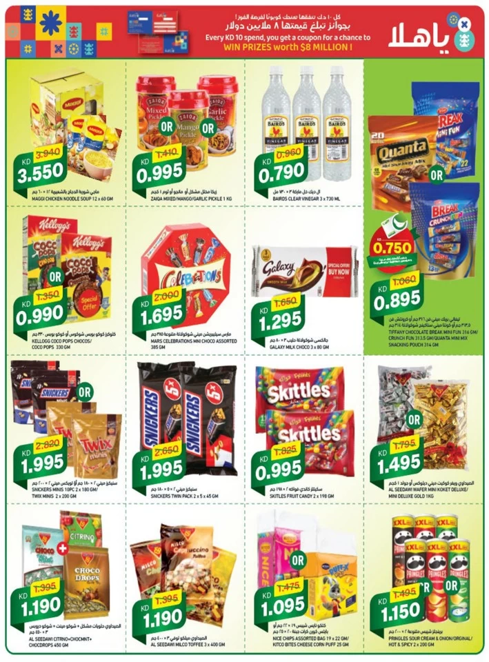 Gulfmart Ya Hala Offers