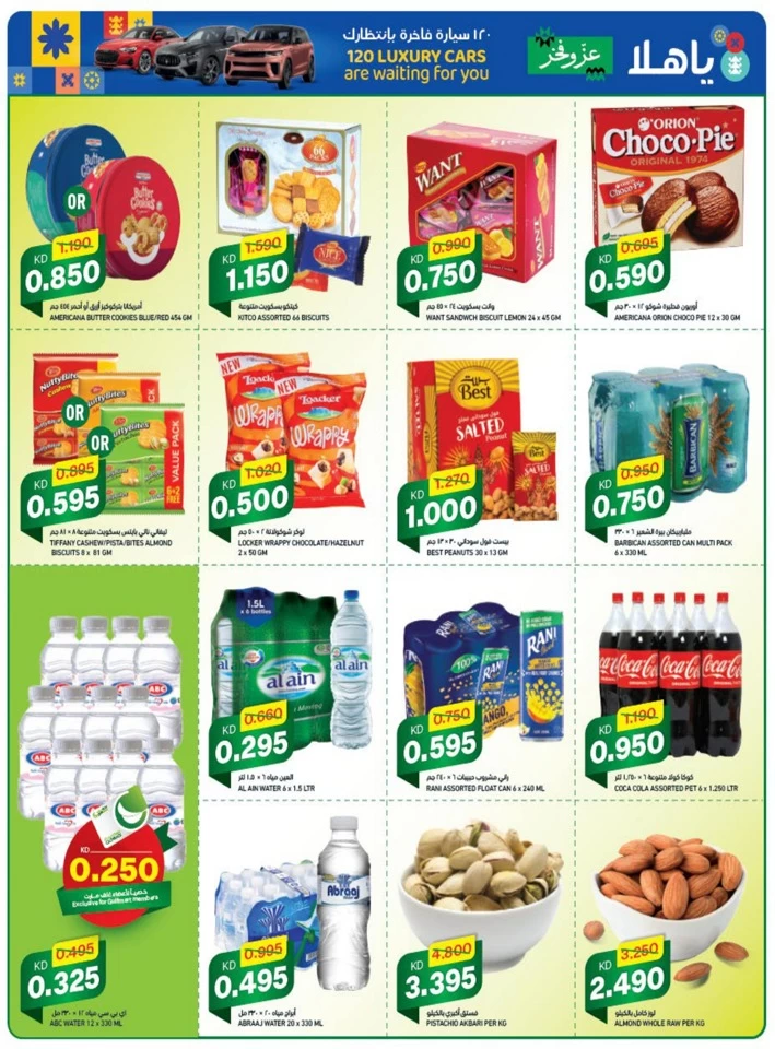 Gulfmart Ya Hala Offers