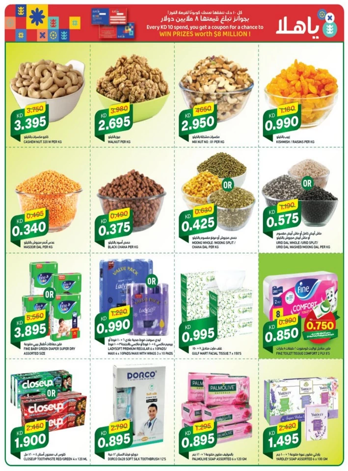 Gulfmart Ya Hala Offers