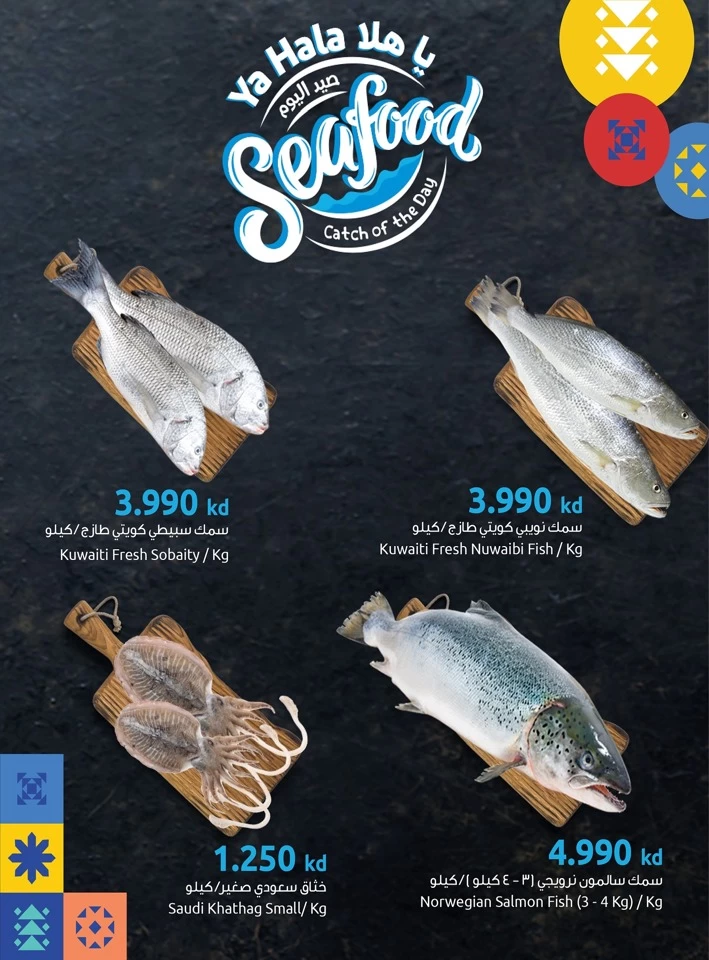 Fish Deals 23-25 January 2025