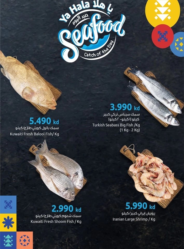 Fish Deals 23-25 January 2025