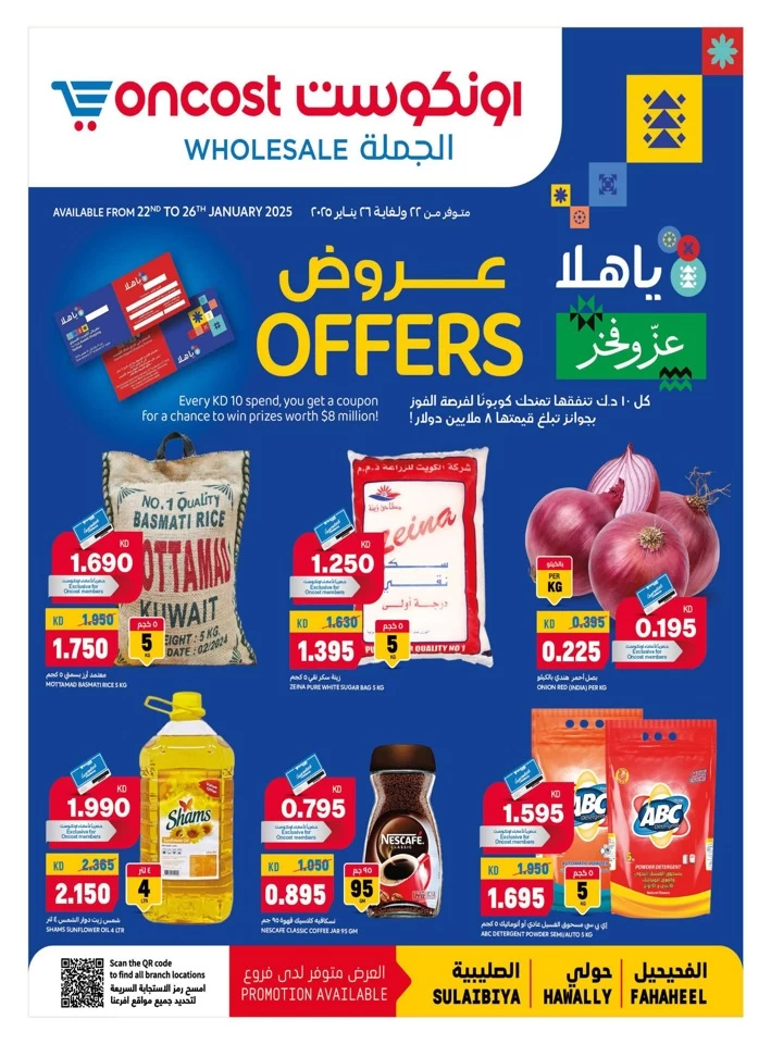 Oncost Wholesale Ya Hala Offers