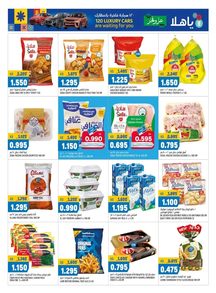 Oncost Wholesale Ya Hala Offers