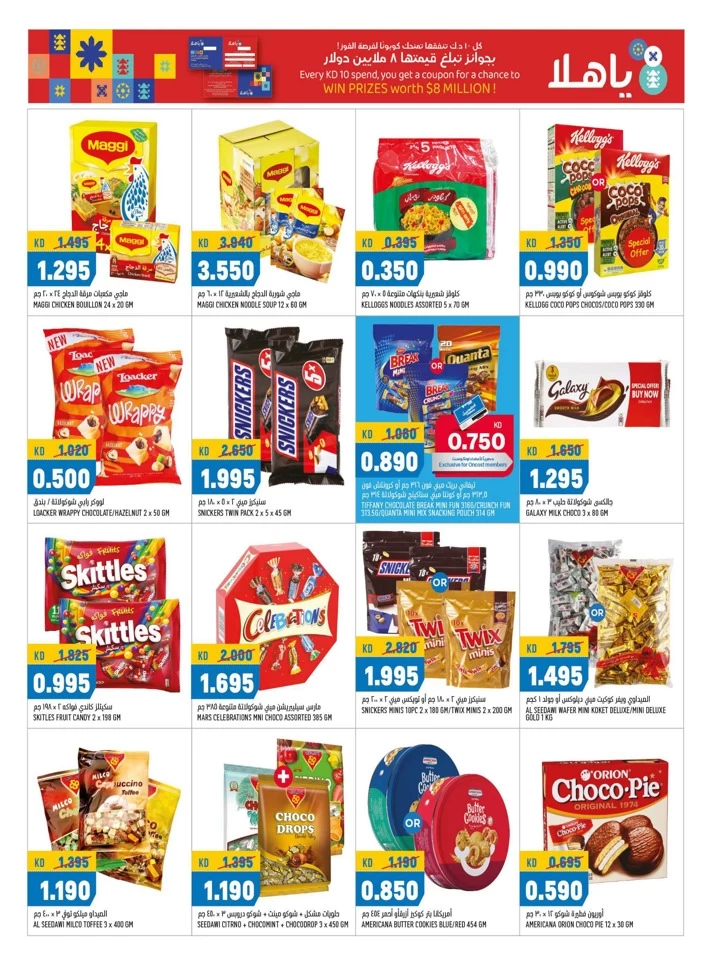 Oncost Wholesale Ya Hala Offers