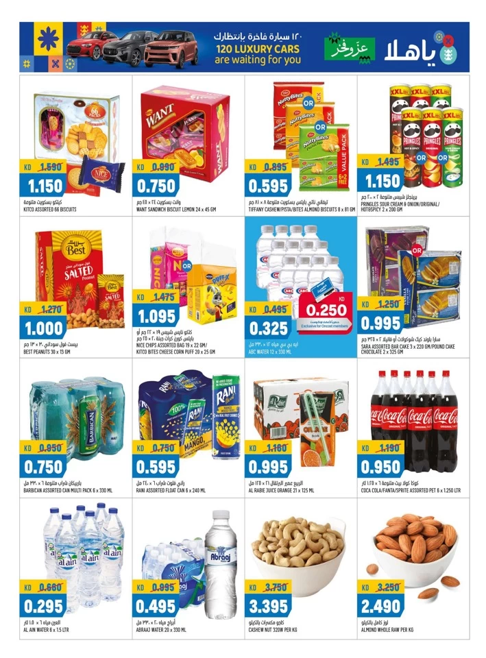 Oncost Wholesale Ya Hala Offers