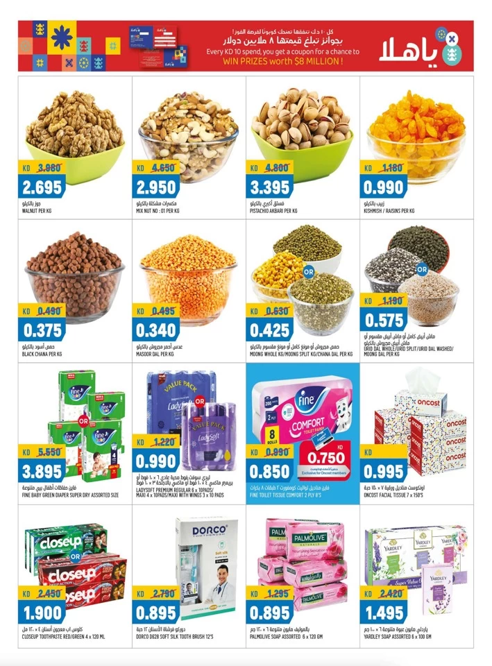 Oncost Wholesale Ya Hala Offers