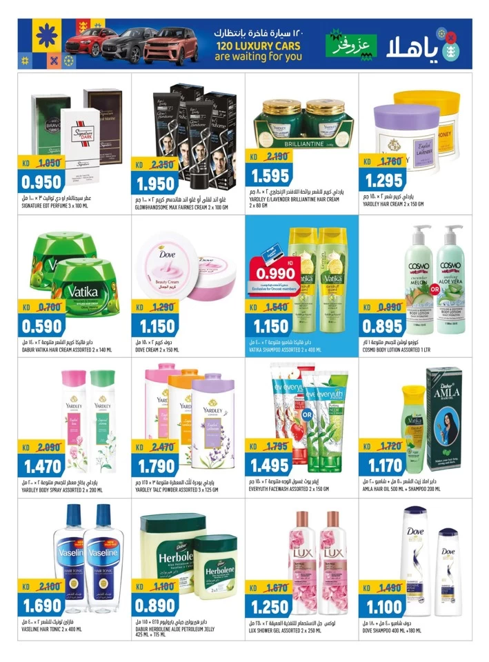 Oncost Wholesale Ya Hala Offers