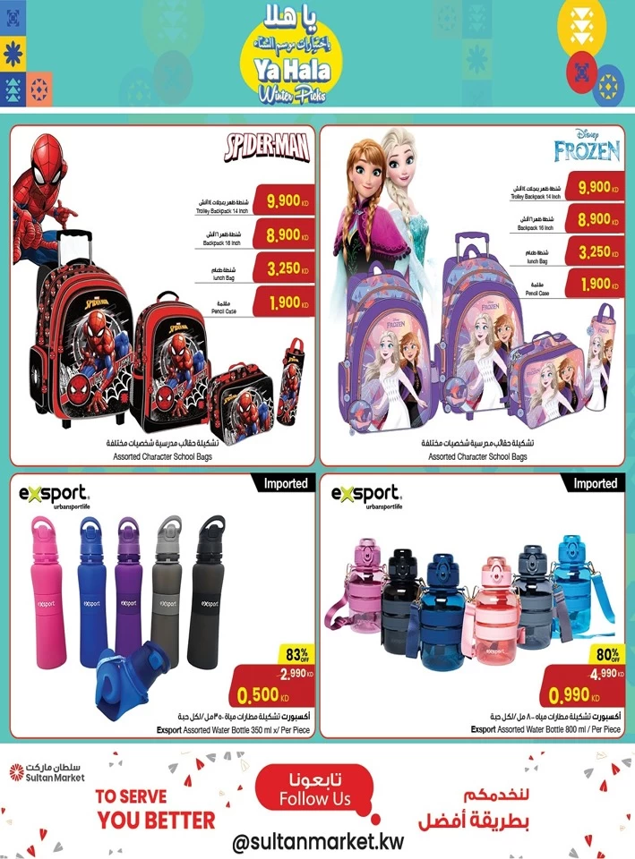 Winter Picks Super Offers