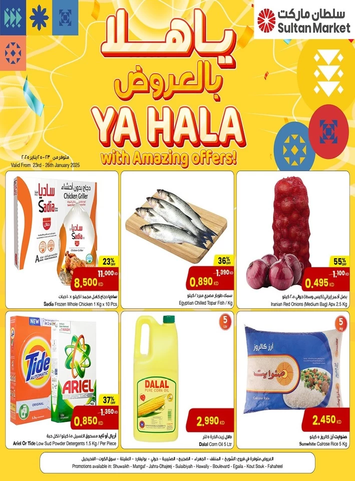 The Sultan Center Amazing Offers