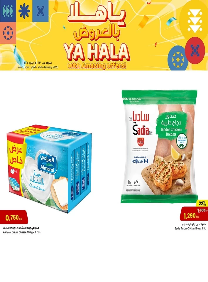 The Sultan Center Amazing Offers