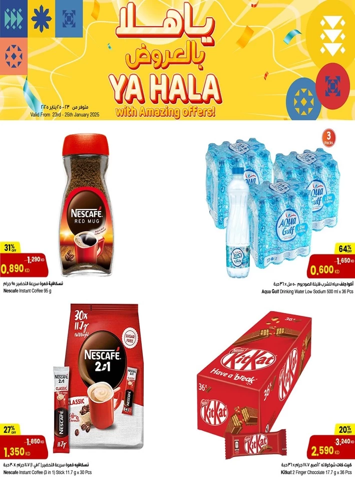 The Sultan Center Amazing Offers