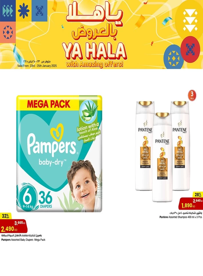 The Sultan Center Amazing Offers