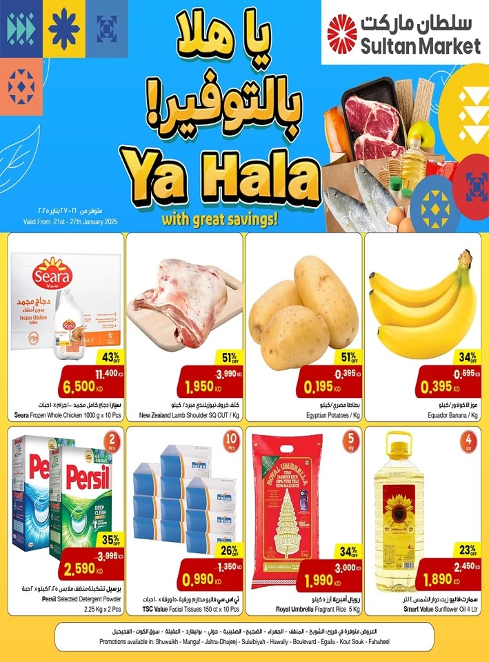 The Sultan Center Ya Hala Offers