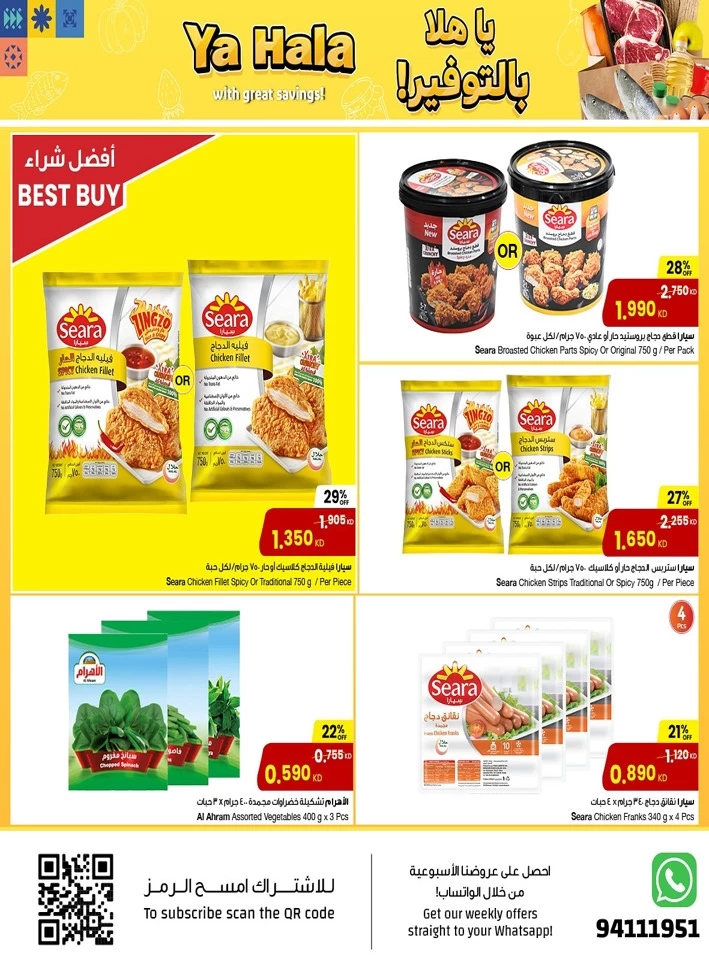 The Sultan Center Ya Hala Offers