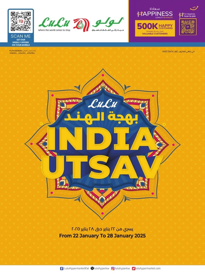 Lulu India Utsav Offers