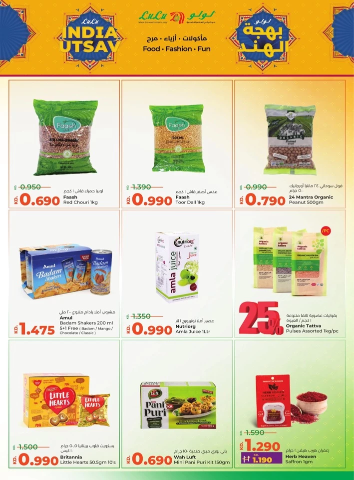 Lulu India Utsav Offers