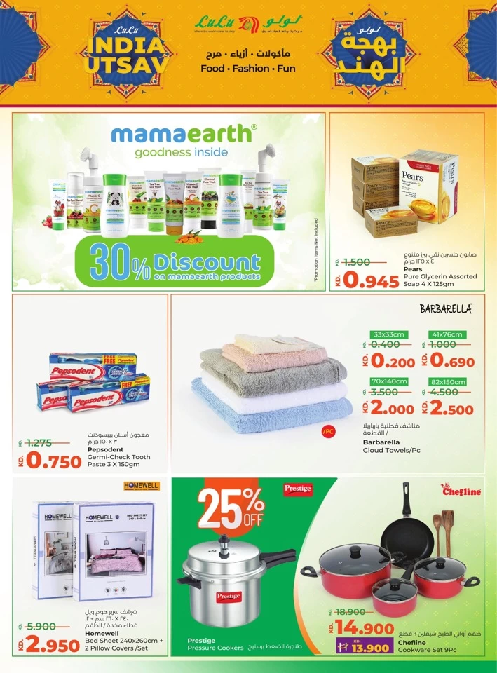 Lulu India Utsav Offers