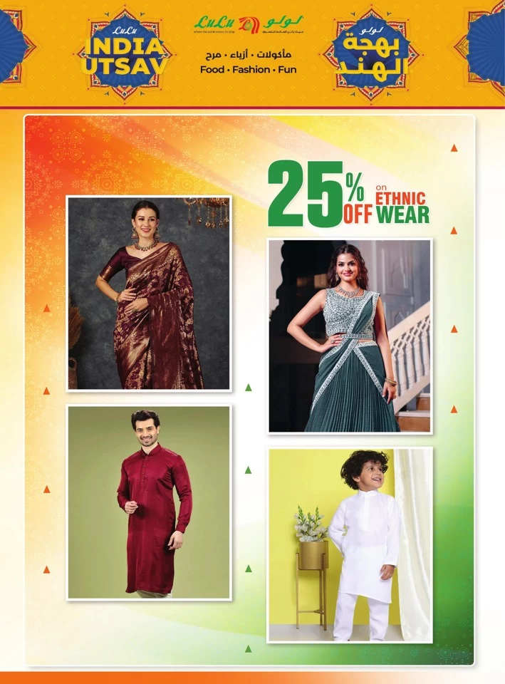 Lulu India Utsav Offers