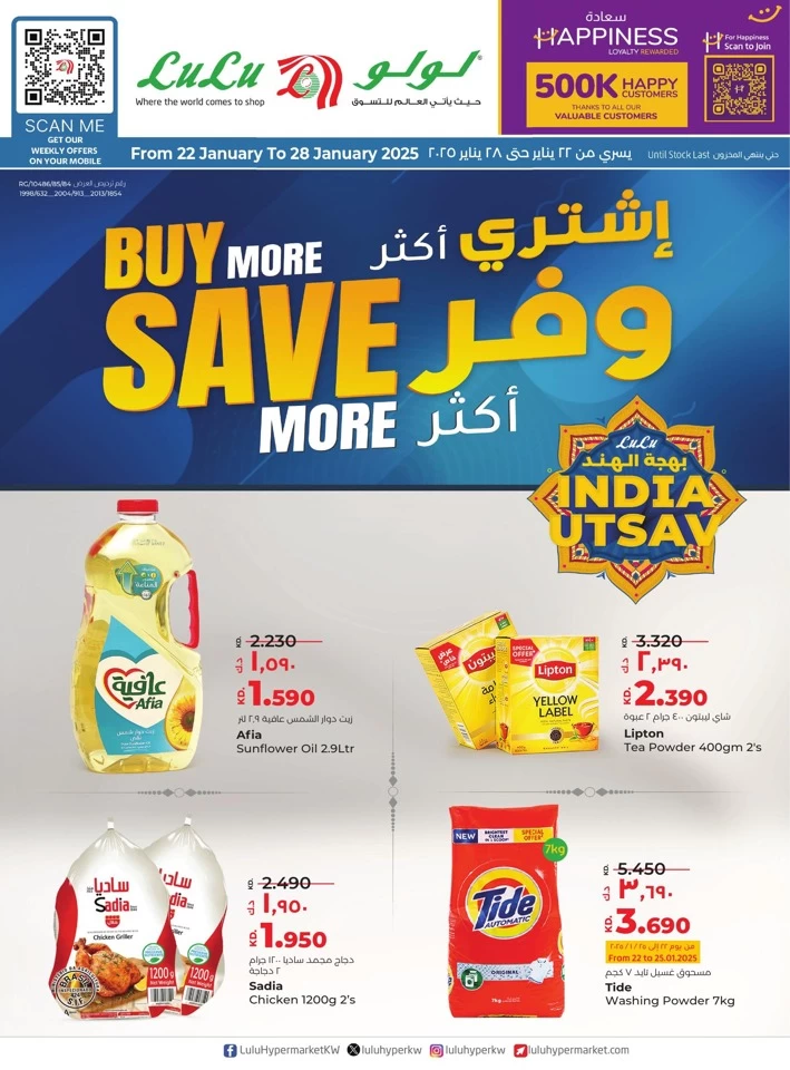 Lulu Buy More Save More