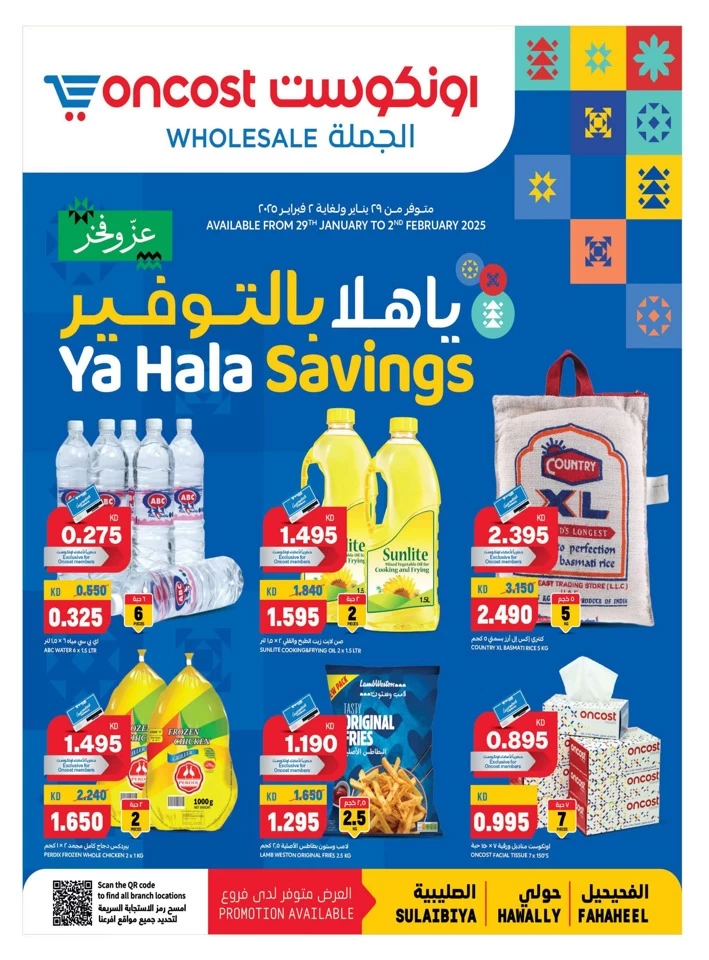 Oncost Wholesale Ya Hala Deals