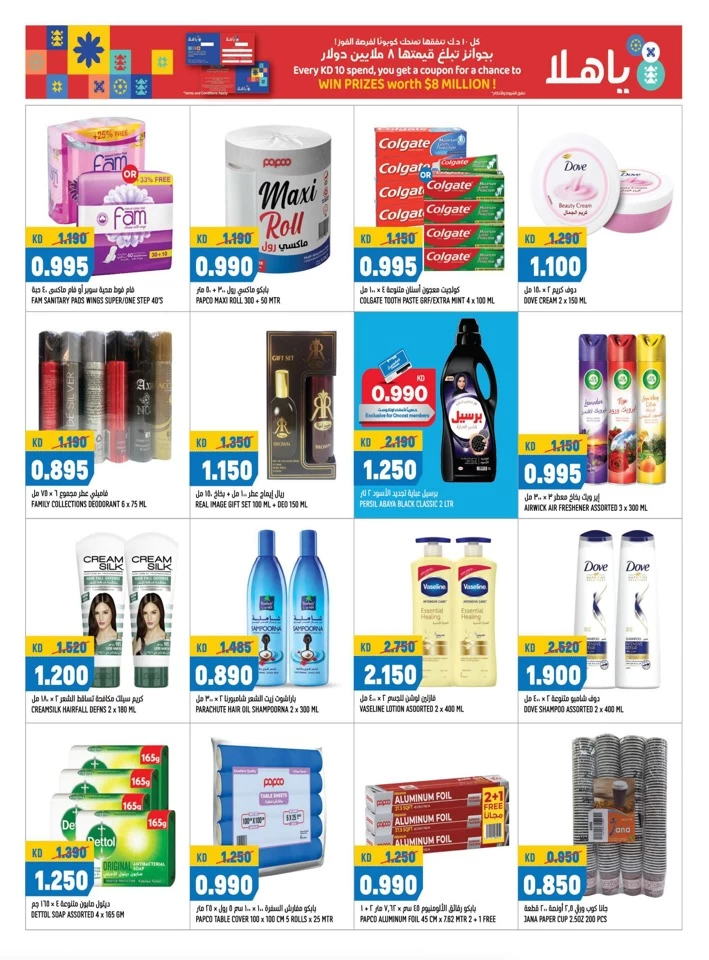 Oncost Wholesale Ya Hala Deals