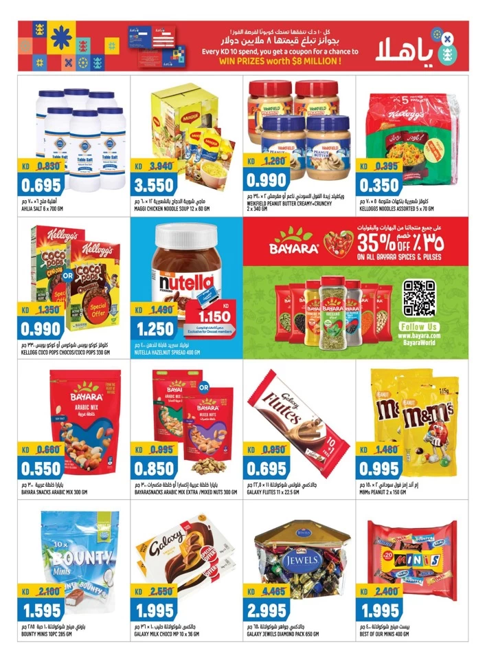 Oncost Wholesale Ya Hala Deals