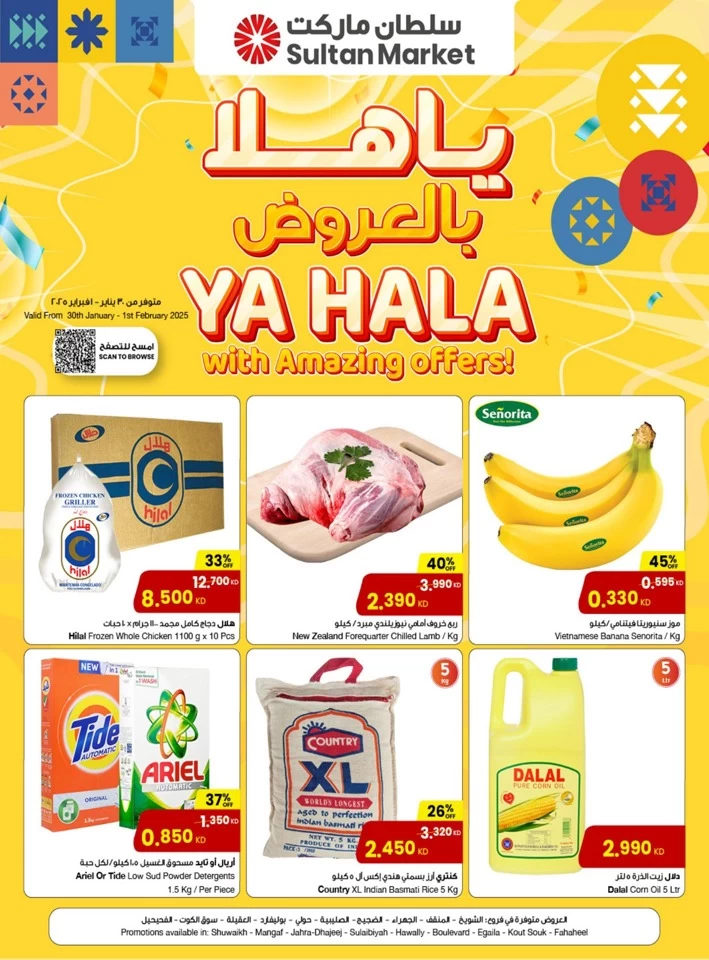 The Sultan Center Ya Hala Deals