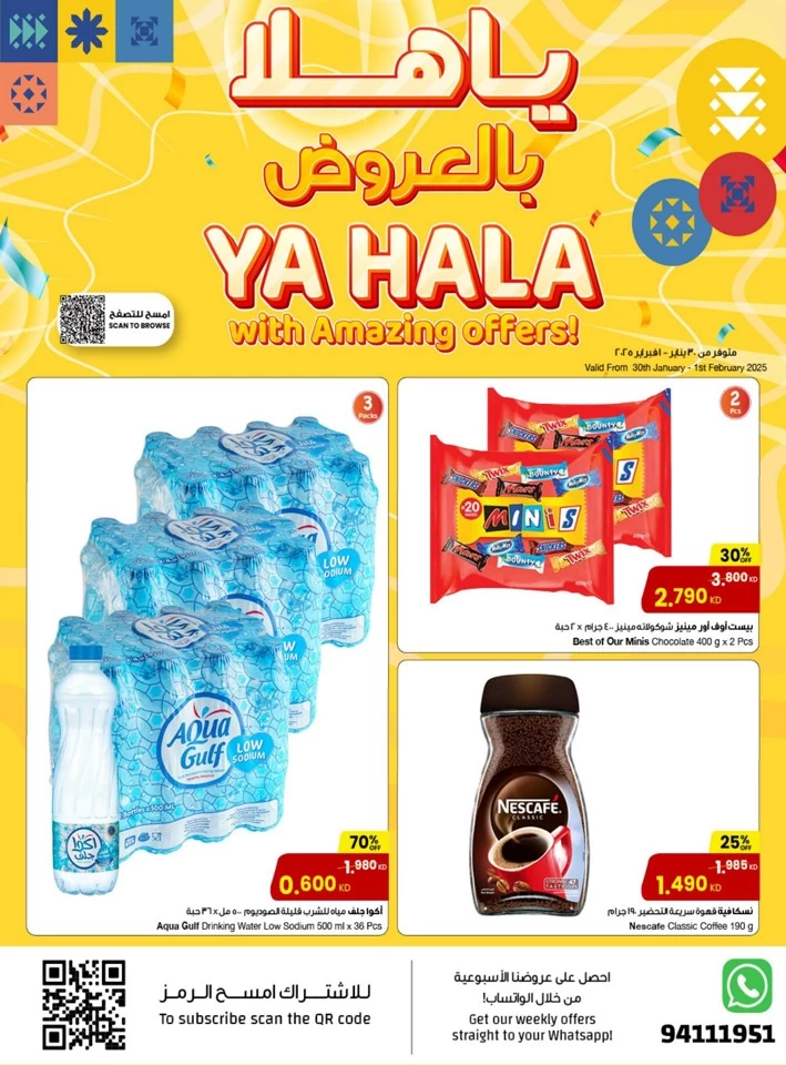 The Sultan Center Ya Hala Deals