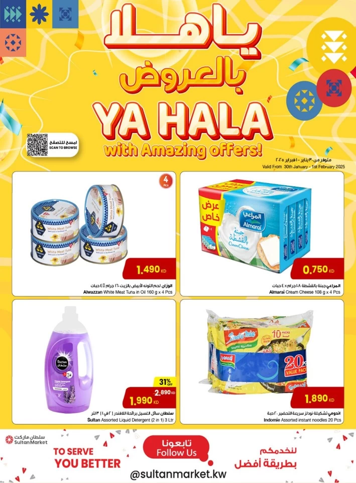 The Sultan Center Ya Hala Deals