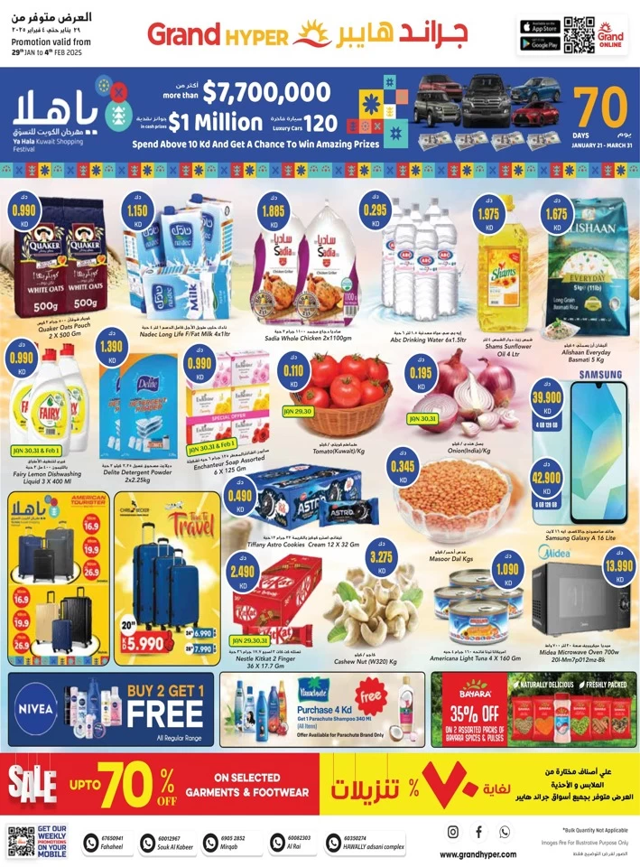 Grand Hyper Ya Hala Deals