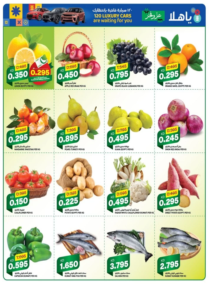 Gulfmart Hala February Deals