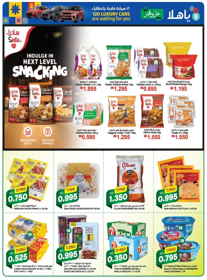 Gulfmart Hala February Deals