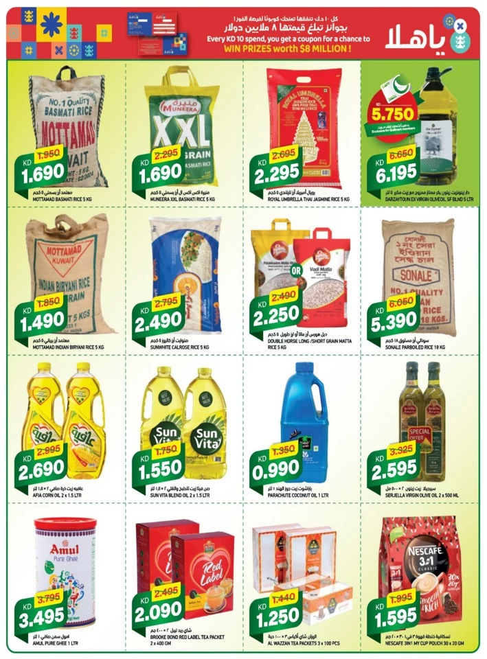 Gulfmart Hala February Deals