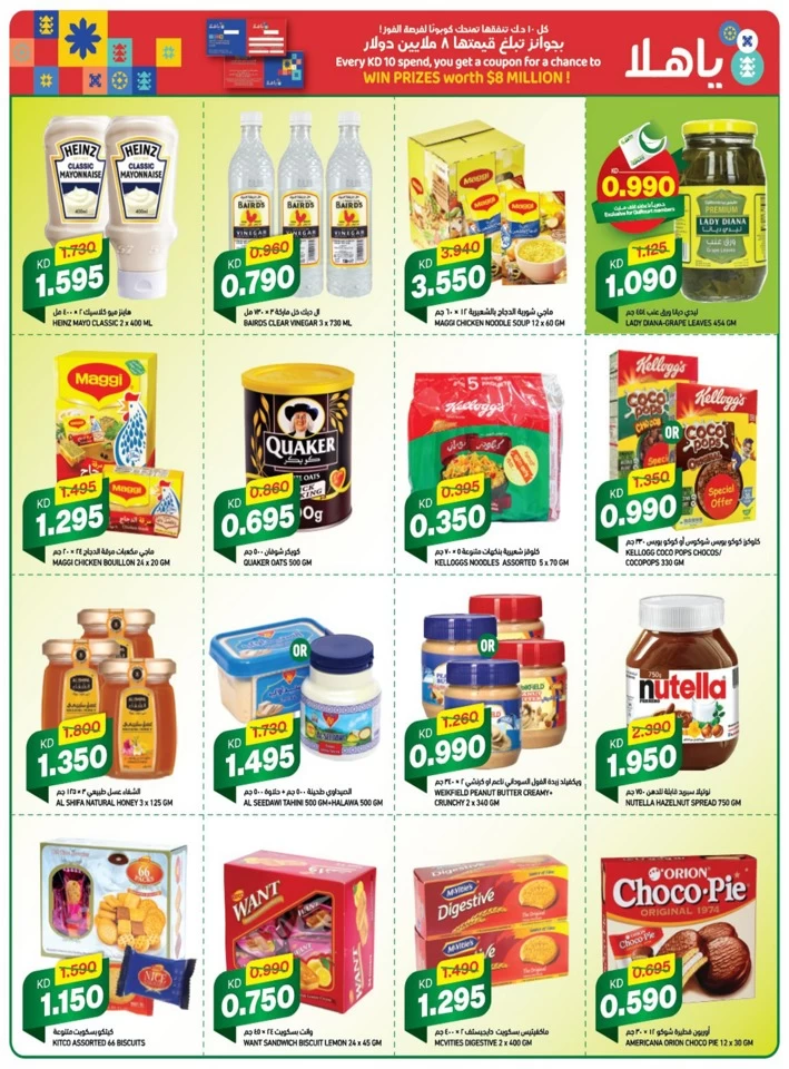 Gulfmart Hala February Deals