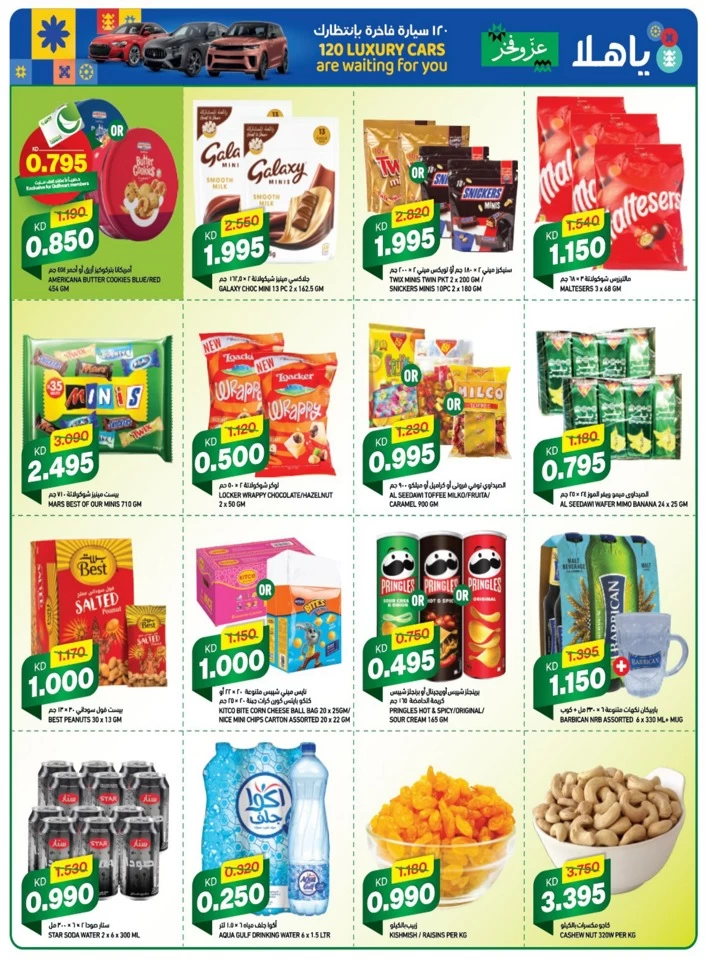 Gulfmart Hala February Deals