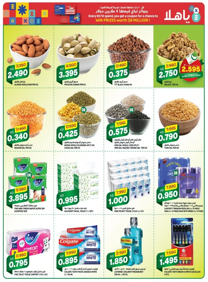 Gulfmart Hala February Deals