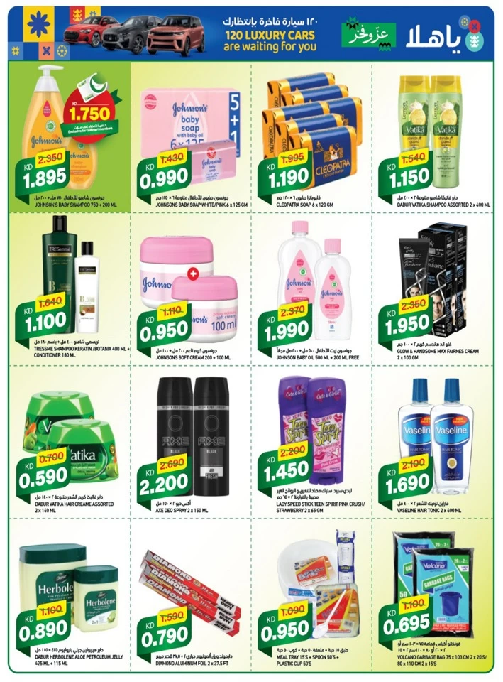 Gulfmart Hala February Deals