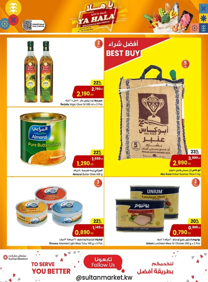 The Sultan Center Ya Hala Promotion