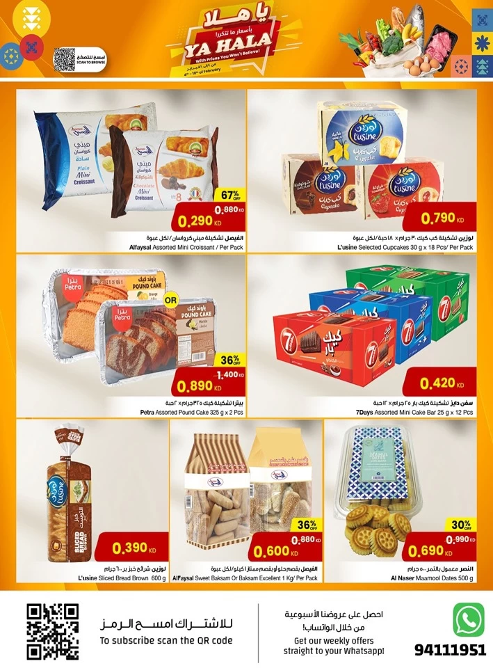 The Sultan Center Ya Hala Promotion