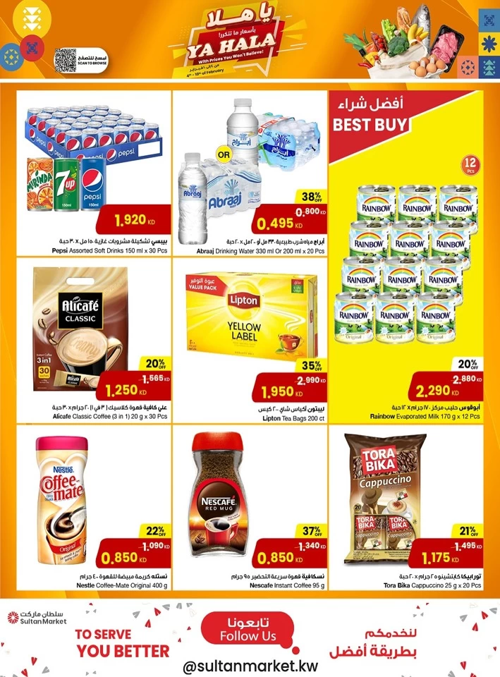 The Sultan Center Ya Hala Promotion