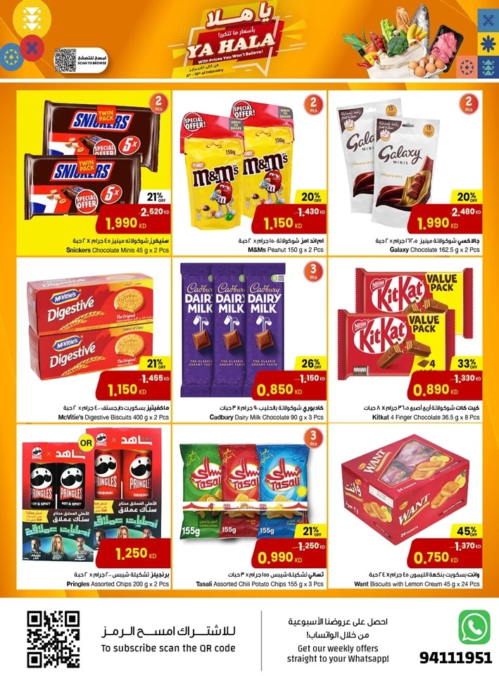 The Sultan Center Ya Hala Promotion