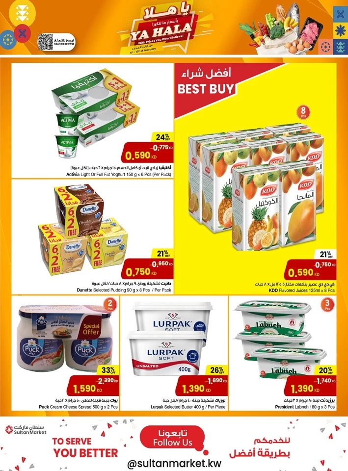 The Sultan Center Ya Hala Promotion