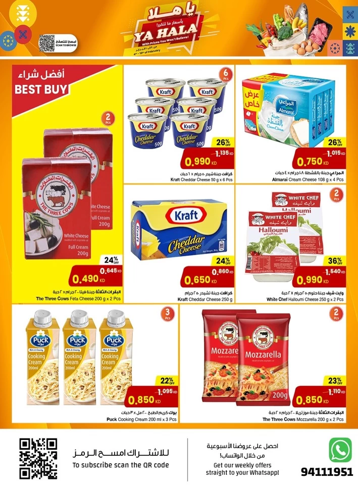 The Sultan Center Ya Hala Promotion