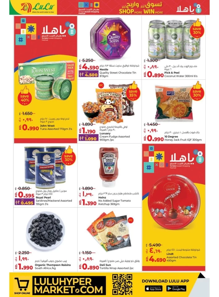 Lulu Ya Hala Offers