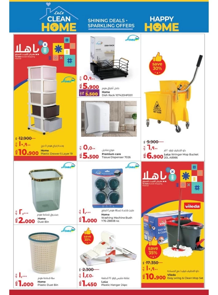 Lulu Ya Hala Offers