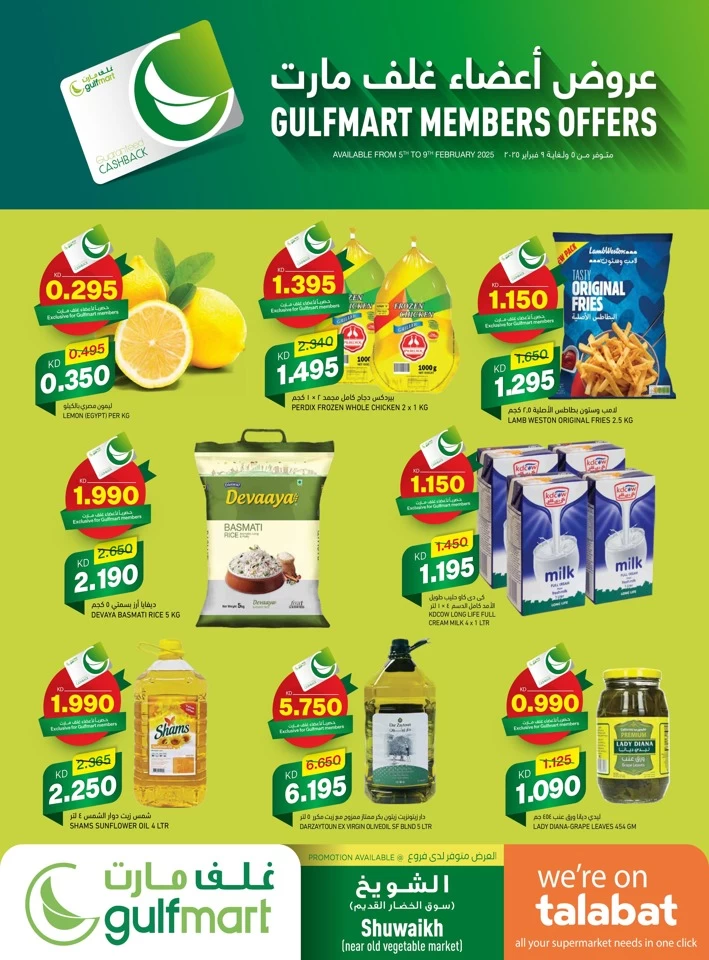 Gulfmart Members Super Offer