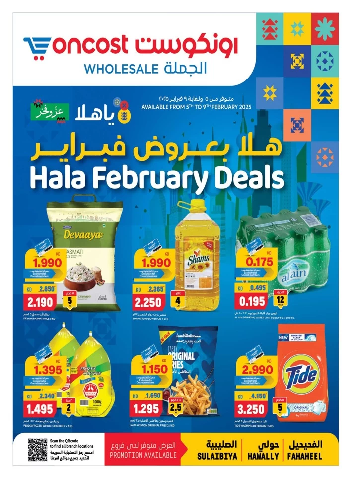 Oncost Wholesale Hala February