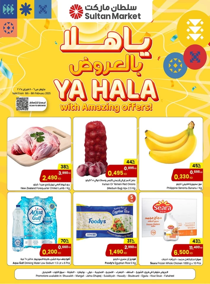 Ya Hala Amazing Deals